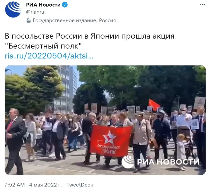 The Russian Embassy in Japan hosted the action Immortal Regiment - Politics, news, Society, Japan, Russia, Embassy, Риа Новости, Stock, Immortal Regiment, Memory, Richard Sorge, Kazakhstan, May 9 - Victory Day, Tokyo, Video, Longpost, Channel Five, Twitter, The Great Patriotic War, History of the USSR, Story, the USSR