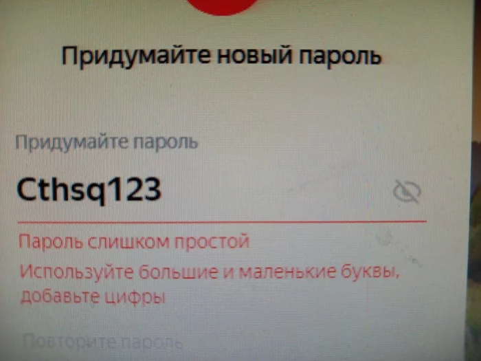 Yandex what are you like from me?! - Password, mail, IT