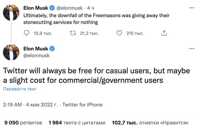 Twitter может стать платным