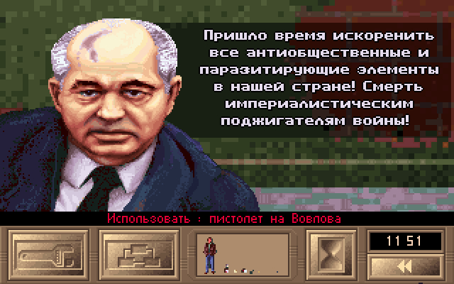 Nothing changes. KGB Game (1992 - DOS) - the USSR, Russia, Politics, Computer games, Retro Games