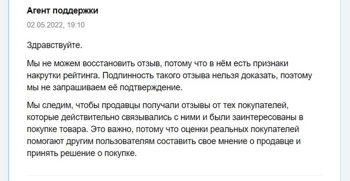 Авито и отзывы. Блокируем реальные, пропускаем нереальные Авито, Негатив, Модерация, Неуважение, Абсолютное неуважение, Клиенты, Длиннопост