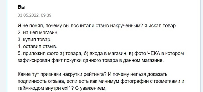 Авито и отзывы. Блокируем реальные, пропускаем нереальные Авито, Негатив, Модерация, Неуважение, Абсолютное неуважение, Клиенты, Длиннопост