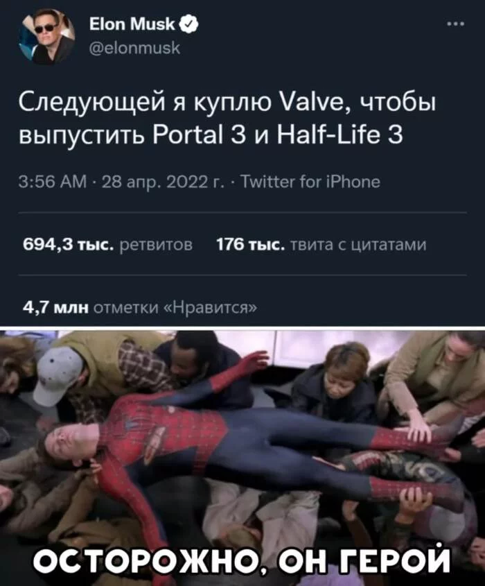 Наконец-то - Илон Маск, Twitter, Скриншот, Valve, Portal 3, Half-Life 3, Игры, Fake News