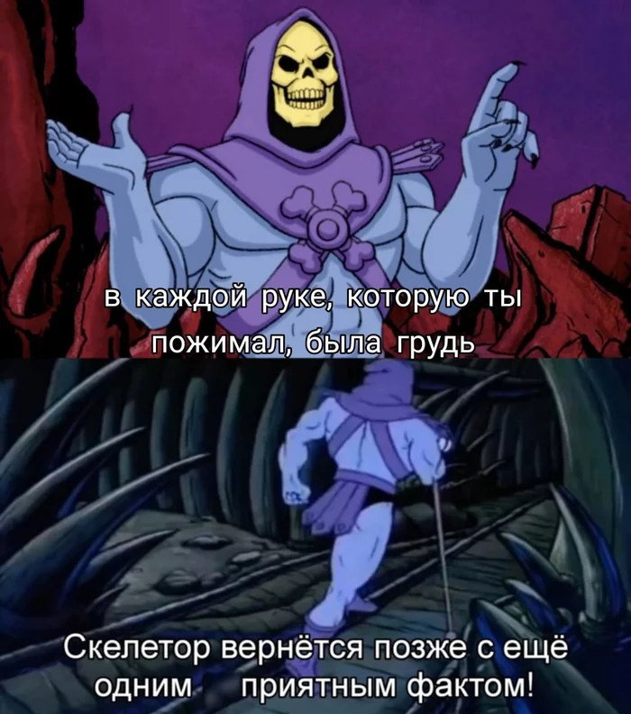 The theory of the breast and handshake - Skeletor, Facts, Theory, Handshake, Picture with text