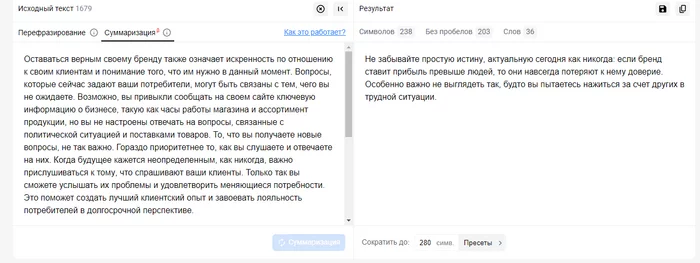 ReText научился адаптировать тексты под социальные сети - Моё, Копирайтинг, Искусственный интеллект