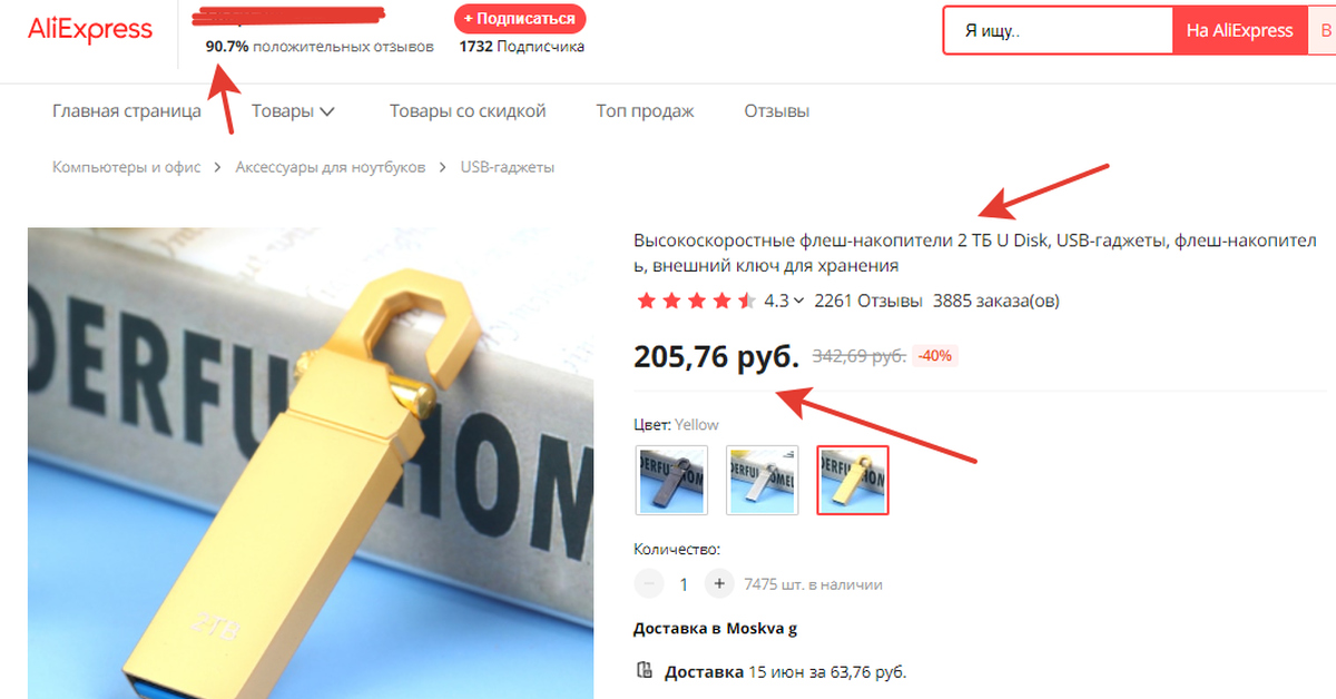 Фейковые флешки на 2 тб | Пикабу