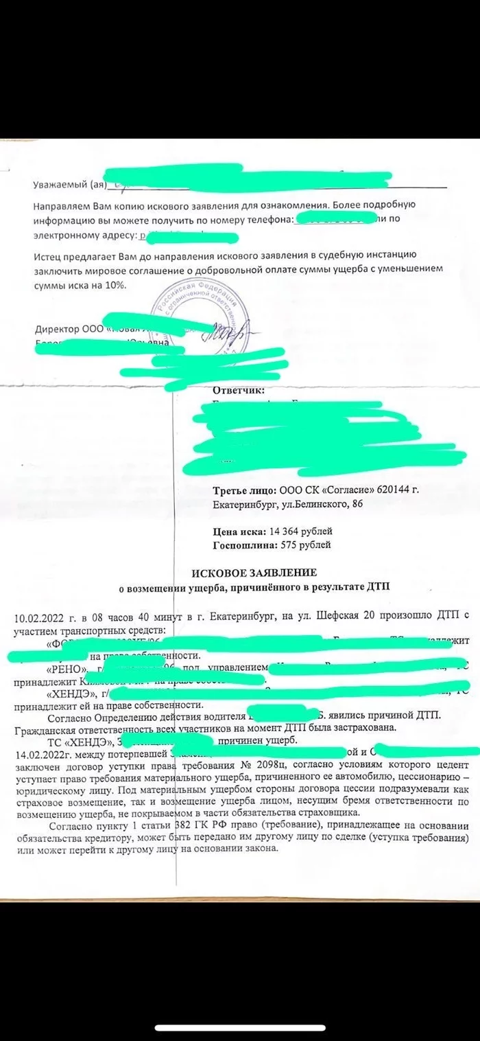 Post-accident problem - My, Yekaterinburg, Fine, Traffic police, OSAGO, Legal aid, League of Lawyers, Text, Longpost