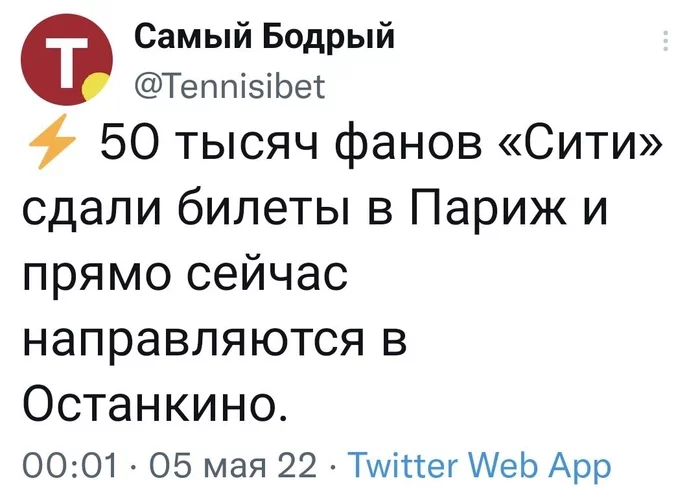 Just Cherdantsev in the 89th minute congratulated City on reaching the final... - Memes, Georgy Cherdantsev, Football, Champions League, real Madrid, Manchester city, Twitter