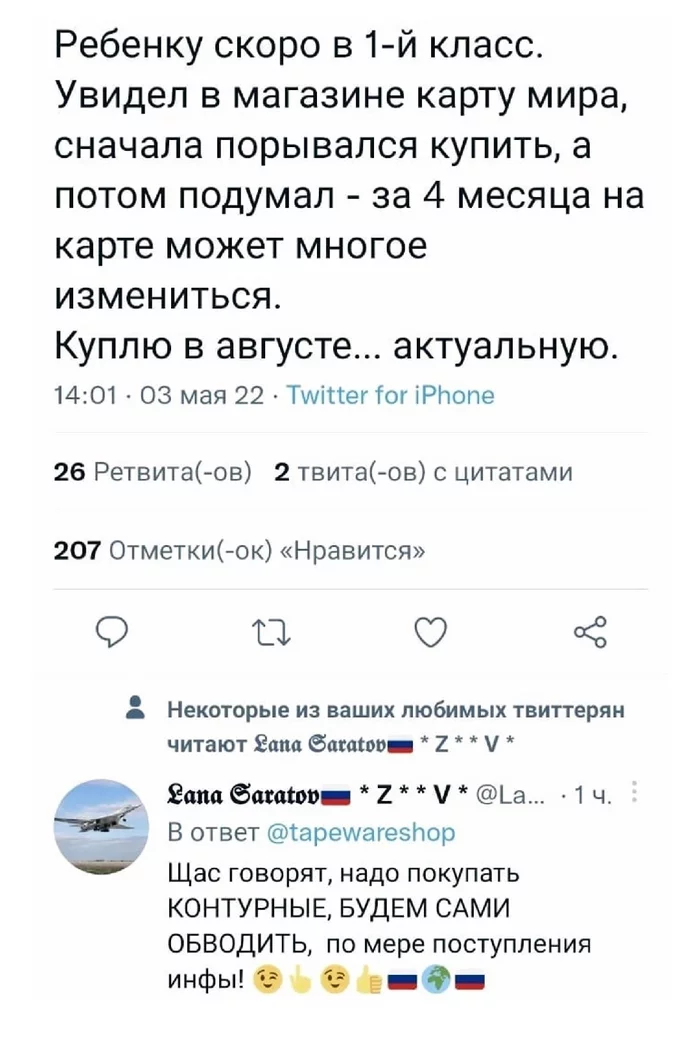 Contour maps are not an option, new straits may appear, and some islands may disappear - Politics, Humor, Cards, Contour maps, Screenshot, Social networks, September 1, Twitter
