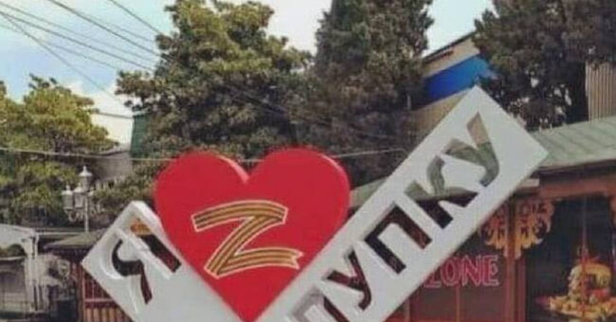 алупка мем