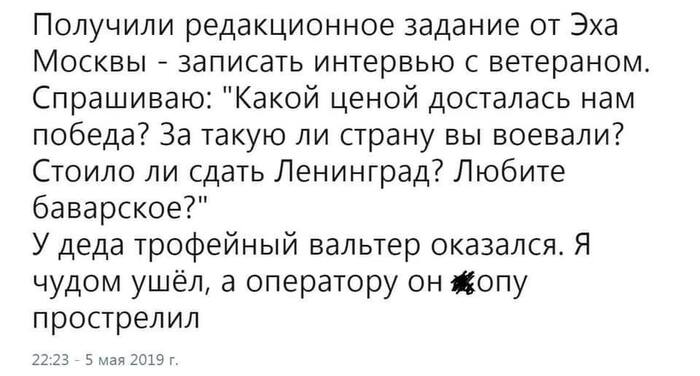 Опасная профессия!