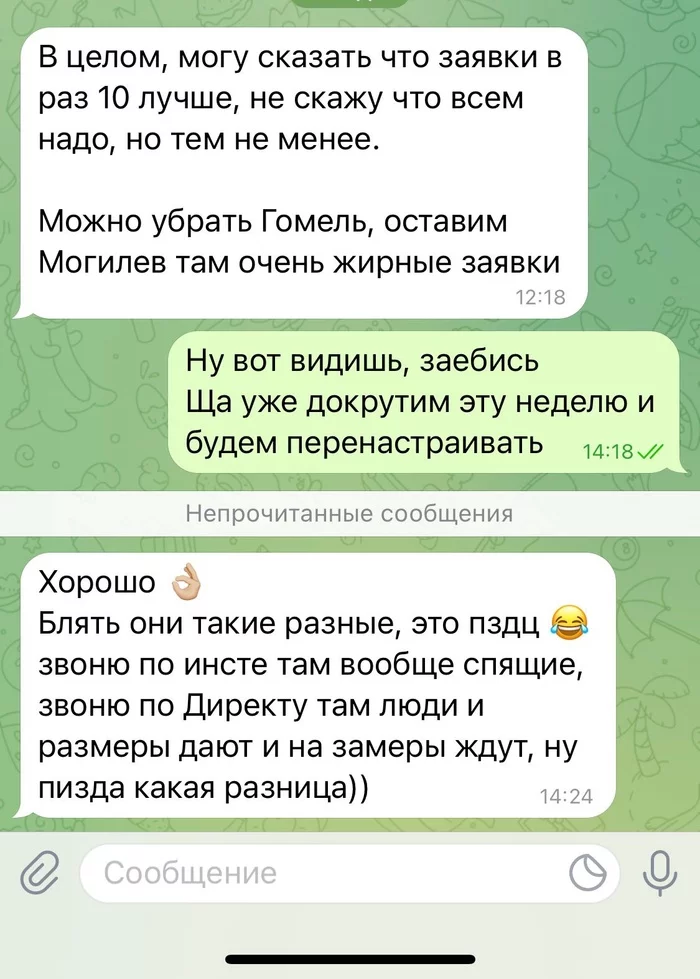 Инста умерла, где брать лиды? Что делать? - Моё, Маркетинг, Продажа, Яндекс Директ, Таргетолог, Таргетинг, Малый бизнес, Бизнес