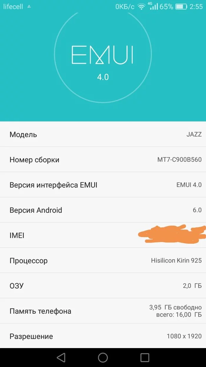 РЕШЕНО!!!Всем спасибо!!!.Помогли!!!Huawei Ascend Mate 7 рутануть - Компьютерная помощь, Смартфон, Android, Root-Права, Длиннопост