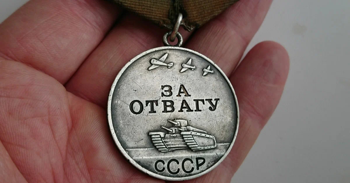 Как выглядит за отвагу. Медаль за отвагу 1941-1945. Медаль за отвагу СССР. Медаль за отвагу 1942. Медаль за отвагу СССР ВОВ 1941-1945.