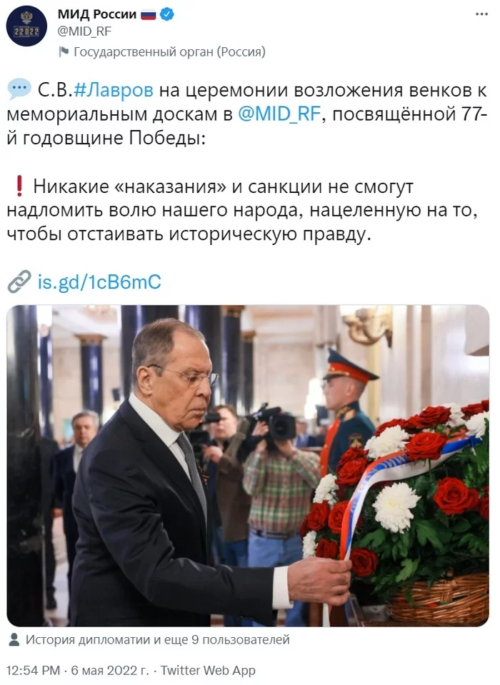 Sergei Lavrov at the wreath-laying ceremony at the memorial plaques at the Foreign Ministry, dedicated to the 77th anniversary of the Victory - Politics, news, Society, Russia, Meade, Sergey Lavrov, Ceremony, Victory, The Great Patriotic War, Memory, May 9 - Victory Day, Nazism, Fascism, Story, Sanctions, USA, European Union, Screenshot, Twitter, Video, Youtube