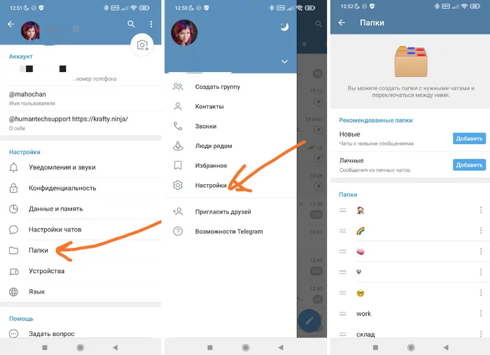 How to put things in order in chats and channels in Telegram - My, Telegram, Productivity, Organization, Longpost