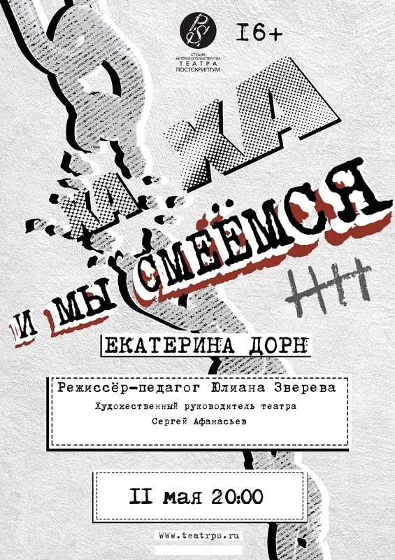 Theater invitations - My, Moscow, Play, Is free, Entertainment, Theatre, No rating, Longpost