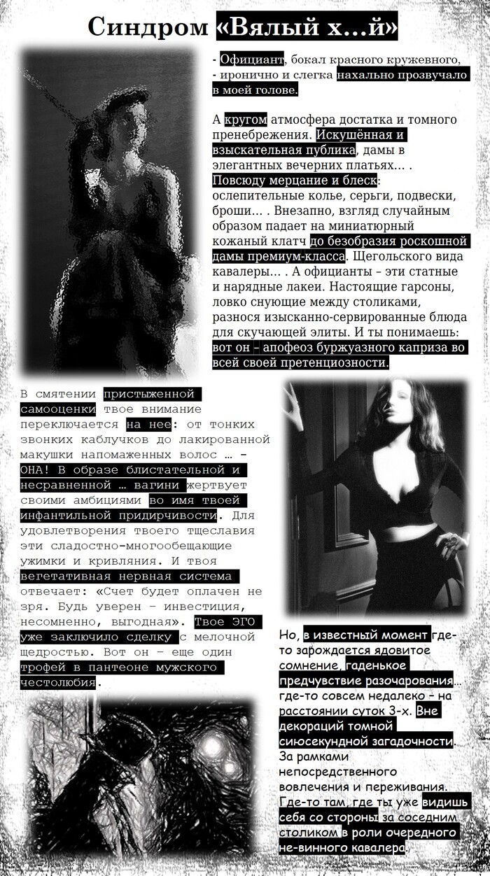 1-я зарисовка. Проба пера. Безобидное литературное хулиганство. Не обессудьте))