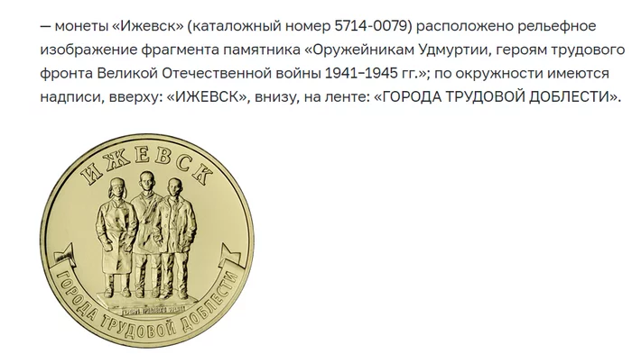 New coins are issued in honor of Izhevsk, Irkutsk, Kazan and Magnitogorsk - Coin, Numismatics, Ruble, Longpost