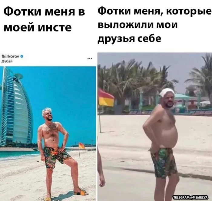 Difference - The photo, Instagram, Friends, Foreshortening, Philip Kirkorov, Repeat, Picture with text, Belly, Celebrities