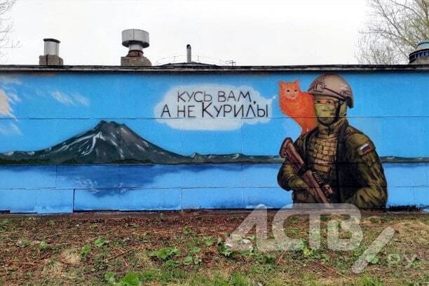 Z Russian cats V - Russia, Kurile Islands, Japan, Politics, Street art, Yuzhno-Sakhalinsk, Graffiti