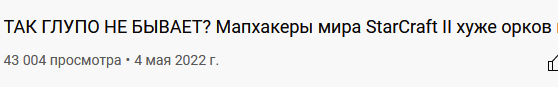 Ответ gershtulz в «V1lat -  киберспортивный русофоб №1» - Политика, Русофобия, Мат, Нацизм, Алексей Трушляков, Starcraft 2, Алексей Арестович, Ответ на пост