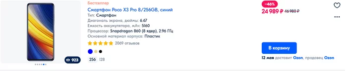 Ответ на пост «Ценовое безумие закончилось?!» - Цены, Позитив, Смартфон, Ozon, Ответ на пост