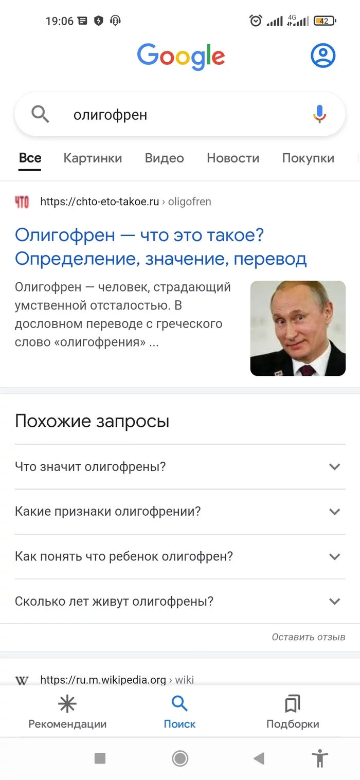 Google search: InoSMI fragrance... - Hackers, Politicians, Coincidence? do not think, Oligophrenia, Dmitry Kiselev, Politics, Comments, Longpost, Mat