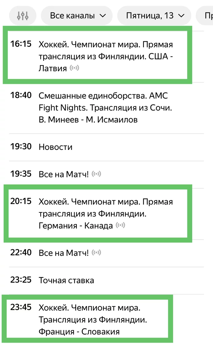 Хоккей головного мозга (ЧМ-2022) - Хоккей, Чм2022, Спорт, Матч ТВ, Трансляция