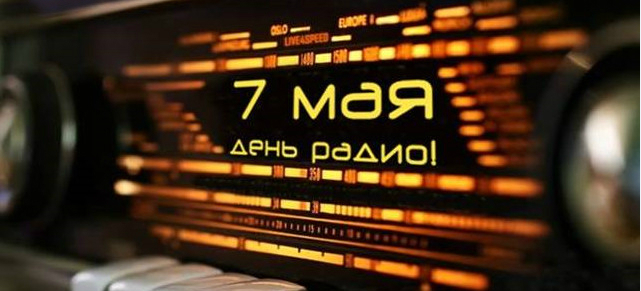 May 7 - Radio Day - Radio day, Professional holiday, May