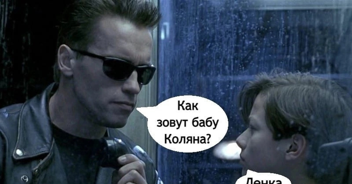 Ленка мем