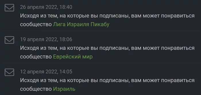 Когда не скинулся на подарок к ДР коллеги - Моё, Юмор, Рекомендации, Пикабу, Евреи, Подарки, День рождения, Работа, Коллеги, Скриншот