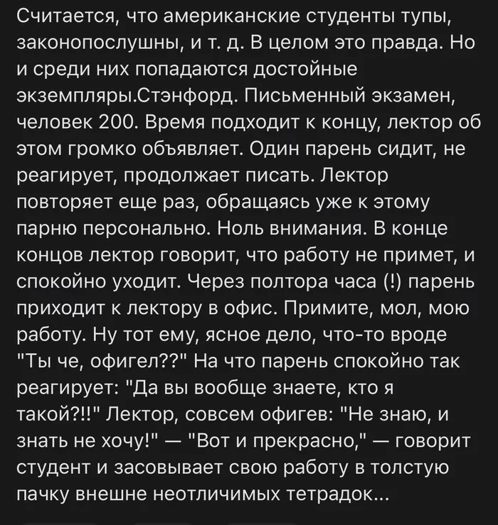 Not bad, not bad - Скриншот, Студенты, Смекалка