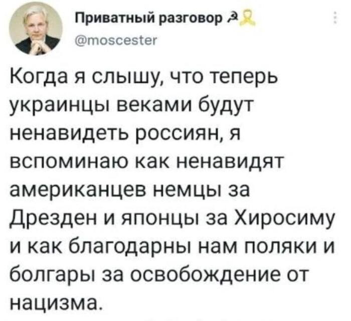 Ненависть Украина, Политика, Ненависть, Война