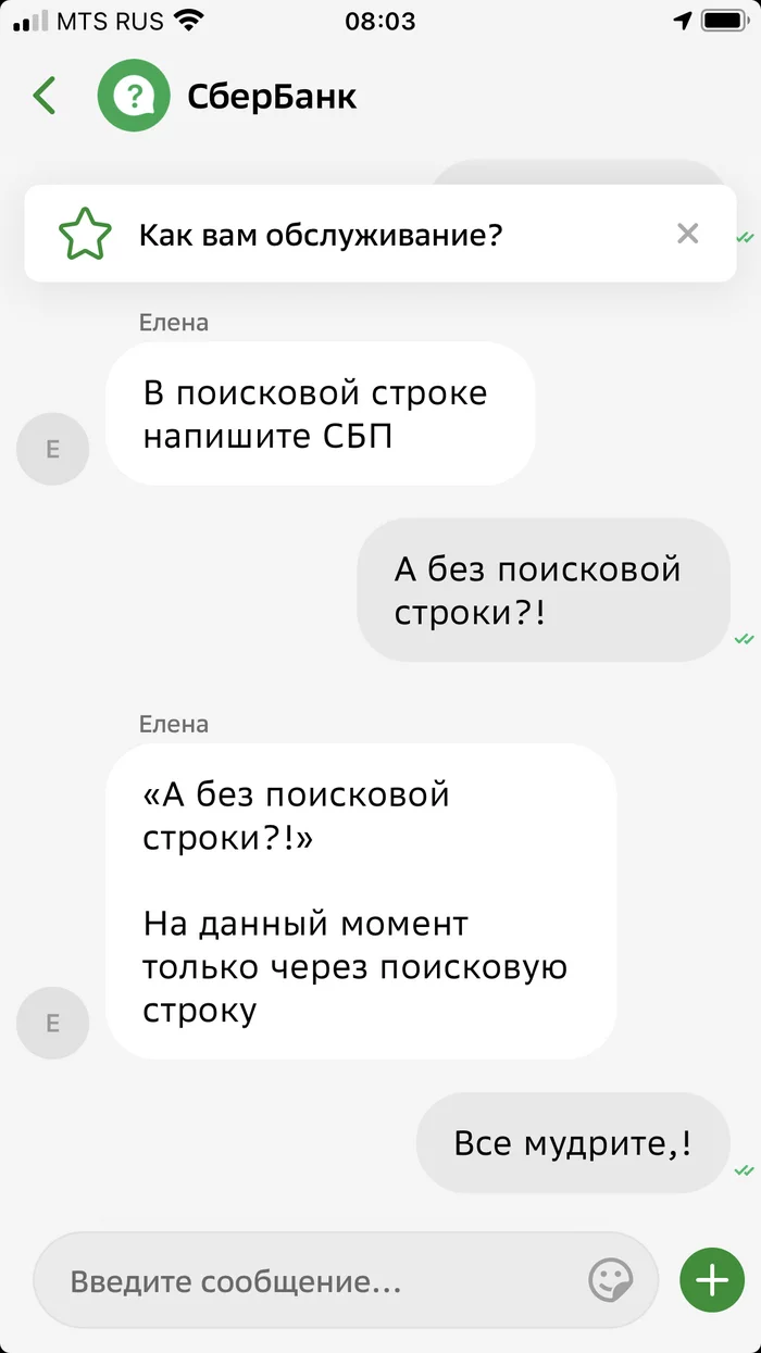 Перевод со Сбербанка через СПБ - Сбербанк онлайн, Финансы, Коммисия с оплаты, Длиннопост