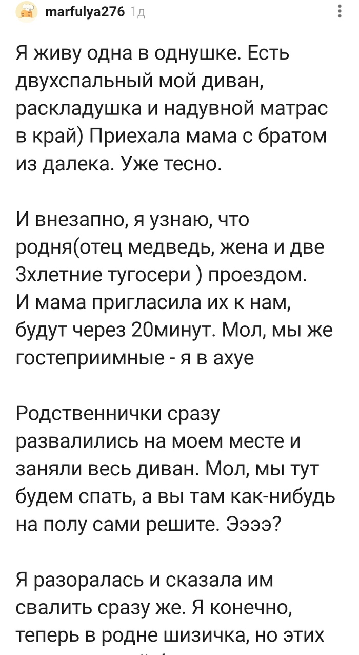 Наглость и Родственники: истории из жизни, советы, новости и юмор — Лучшее,  страница 8 | Пикабу