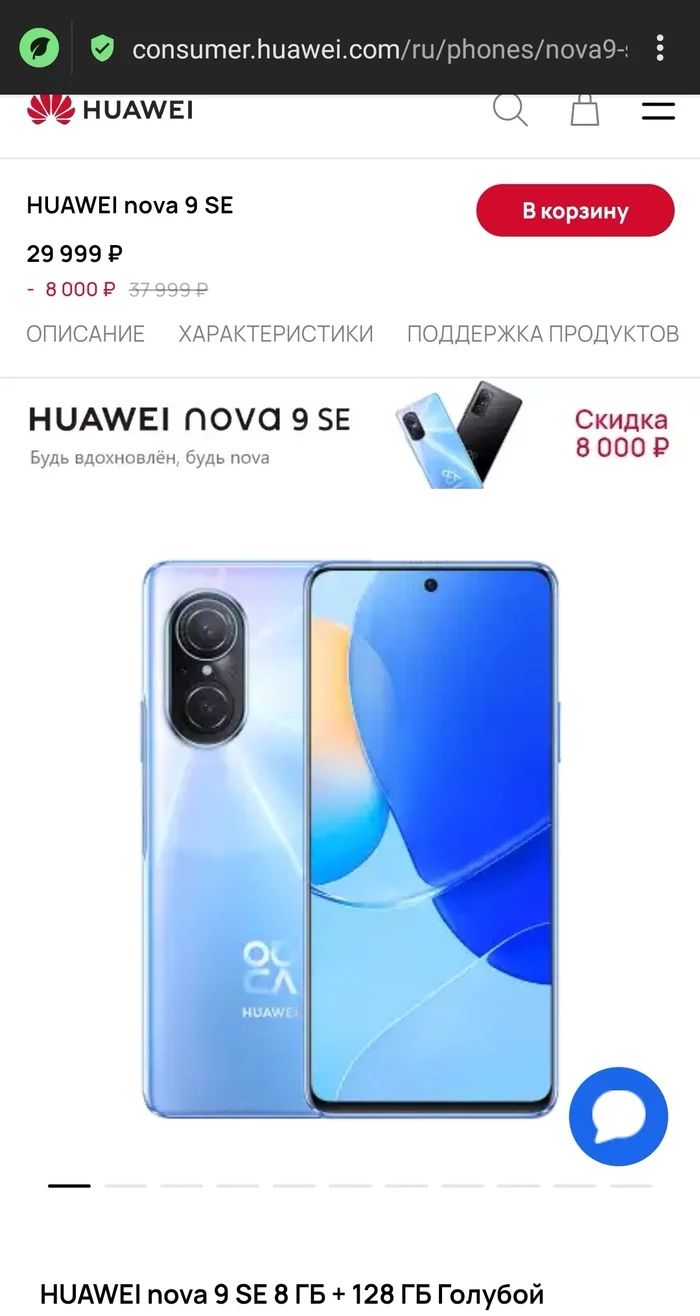 Ответ OblicoMorale1 в «Ценовое безумие закончилось?!» - Моё, Цены, Смартфон, Huawei, Наценка, Ответ на пост, Длиннопост