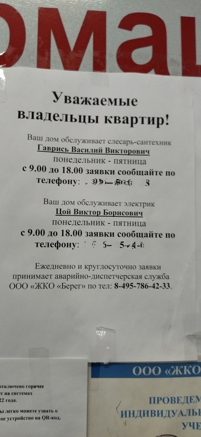 Объявления: истории из жизни, советы, новости, юмор и картинки — Лучшее,  страница 31 | Пикабу