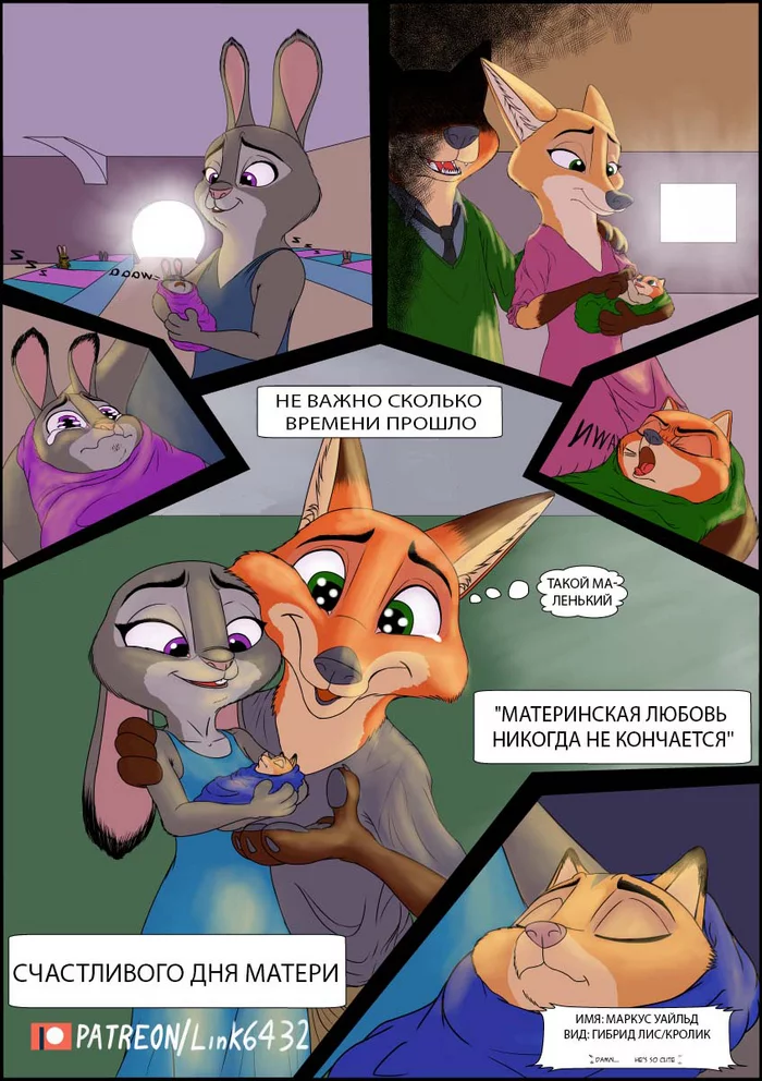 Mothers Day - Art, Zootopia, Mothers Day, Picture with text, Nick and Judy, Family