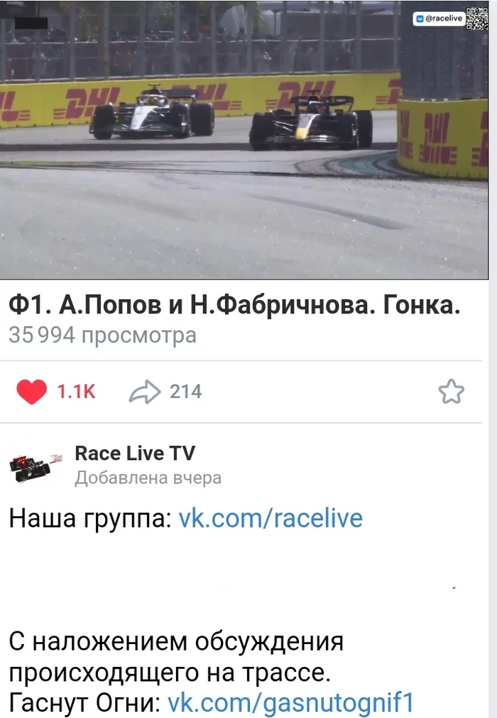 Continuation of the post F1 2022 Where to watch? - Formula 1, Автоспорт, Race, The television, Broadcast, Fia, Sanctions, Acestream, In contact with, Reply to post