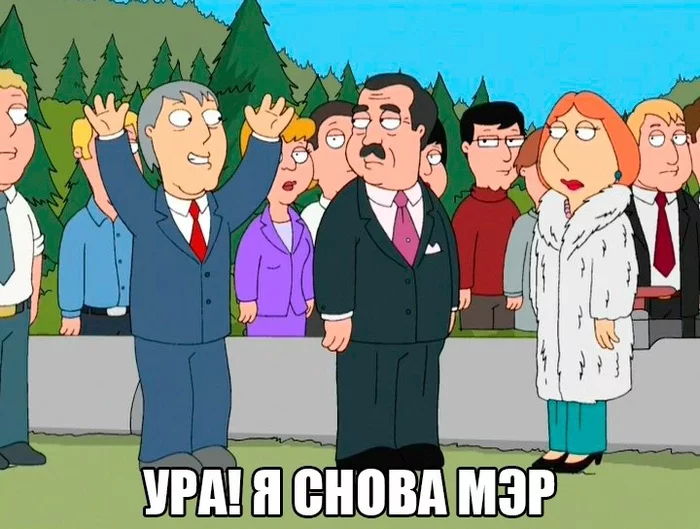 re-election - Mayor, Family guy, Comics, Longpost, Storyboard