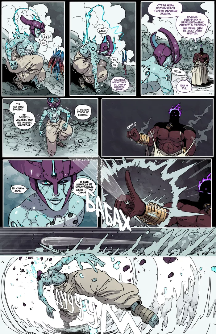 Book 4. Chapter 10 (2) - Comics, Web comic, Translated by myself, Kill Six billion demons, Longpost