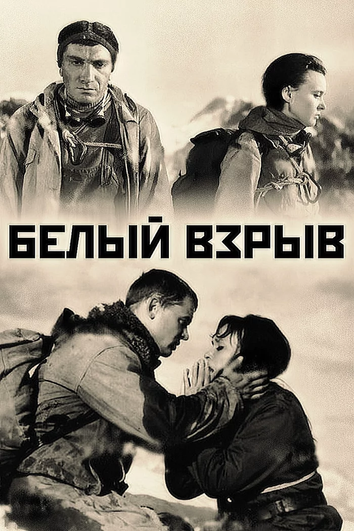 White Explosion (1969) USSR - My, Movie review, The Great Patriotic War, Armen Dzhigarkhanyan, Lyudmila Gurchenko, Caucasus mountains, Longpost