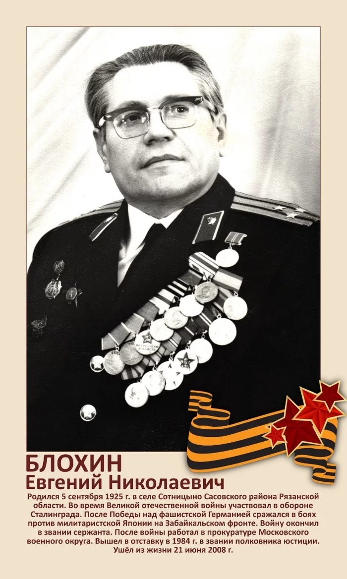 Дед - Моё, Дед, Память, 9 мая - День Победы