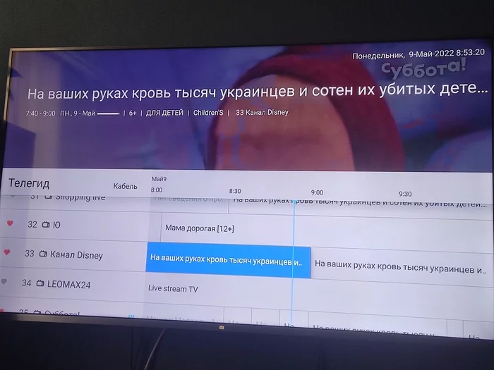 Hackers attack - Hackers, Ukraine