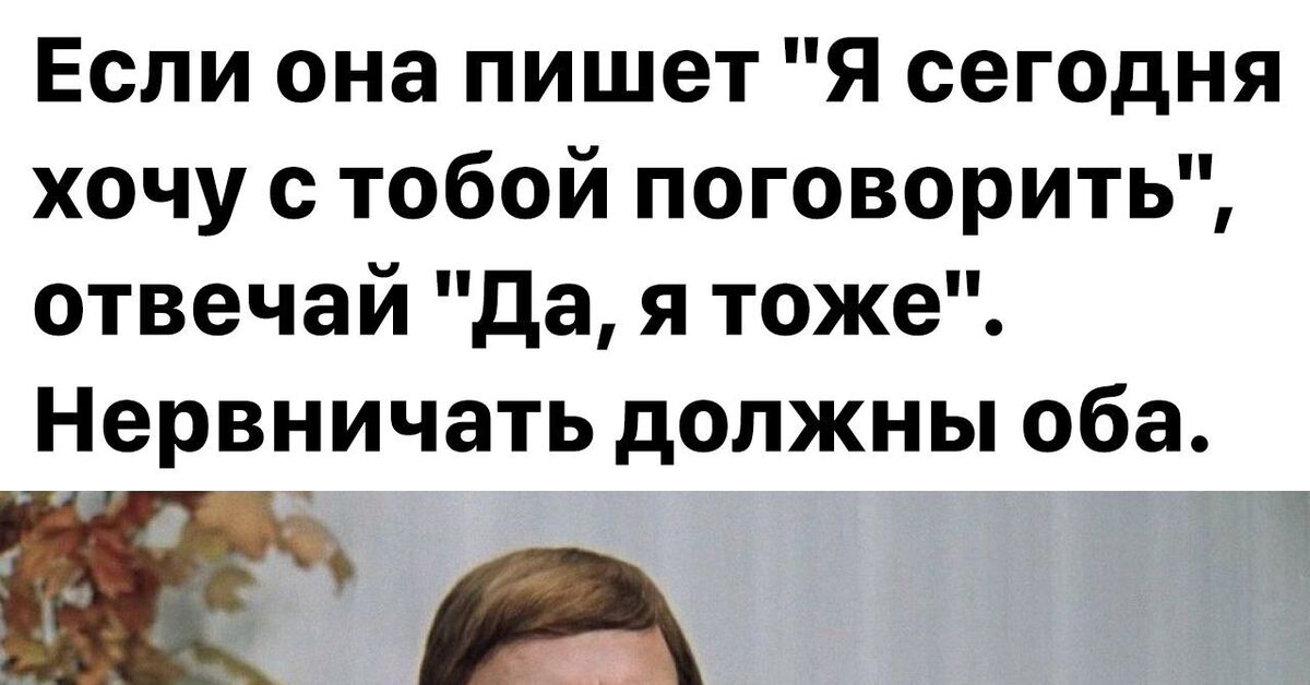 Ты хочешь поговорить мем