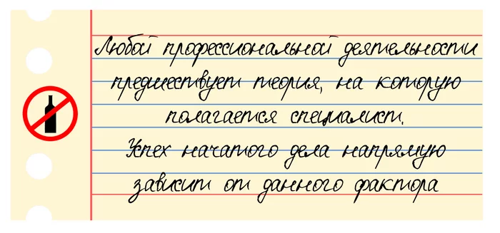 ТЕОРИЯ ТРЕЗВОСТИ (Часть 1) - Моё, Борьба с алкоголизмом, Пьянство, Вредные привычки, Длиннопост, Алкоголь, Политика