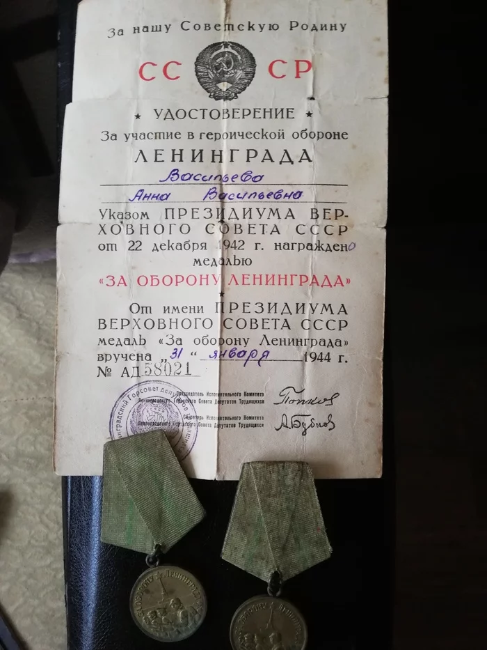 From grandma and grandpa - The Second World War, Reward, May 9 - Victory Day