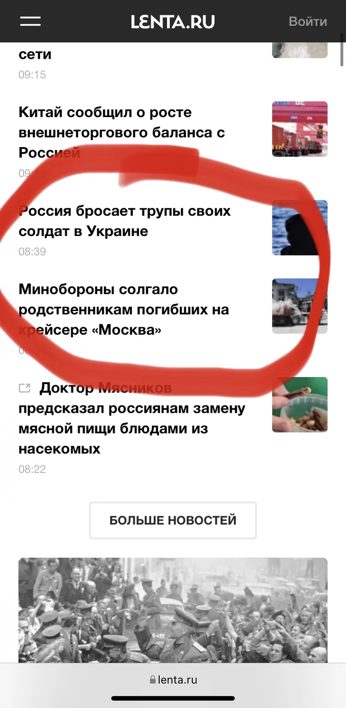 Provocation or burglary? - Media and press, Special operation, Ukraine, Screenshot