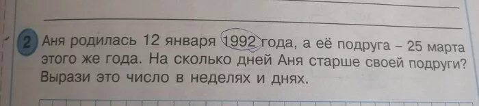 Ох уж эта программа математики по Петерсон... - Моё, Петерсон, Математика, Школа, Учеба